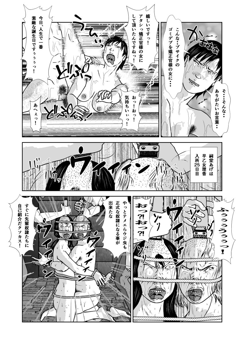 奴●闘女5