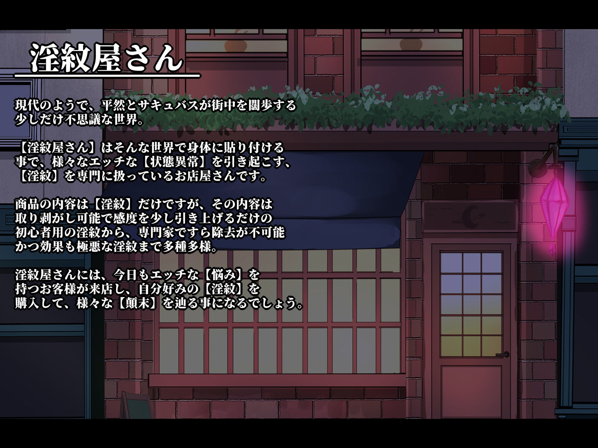 貴方の街の淫紋屋さん―暗めのお姉さん×性欲増幅の淫紋=支配の淫紋で逆レ＆ショタち〇ぽ家畜堕ちEND編―【1時間以内に10回射精で人生終了】