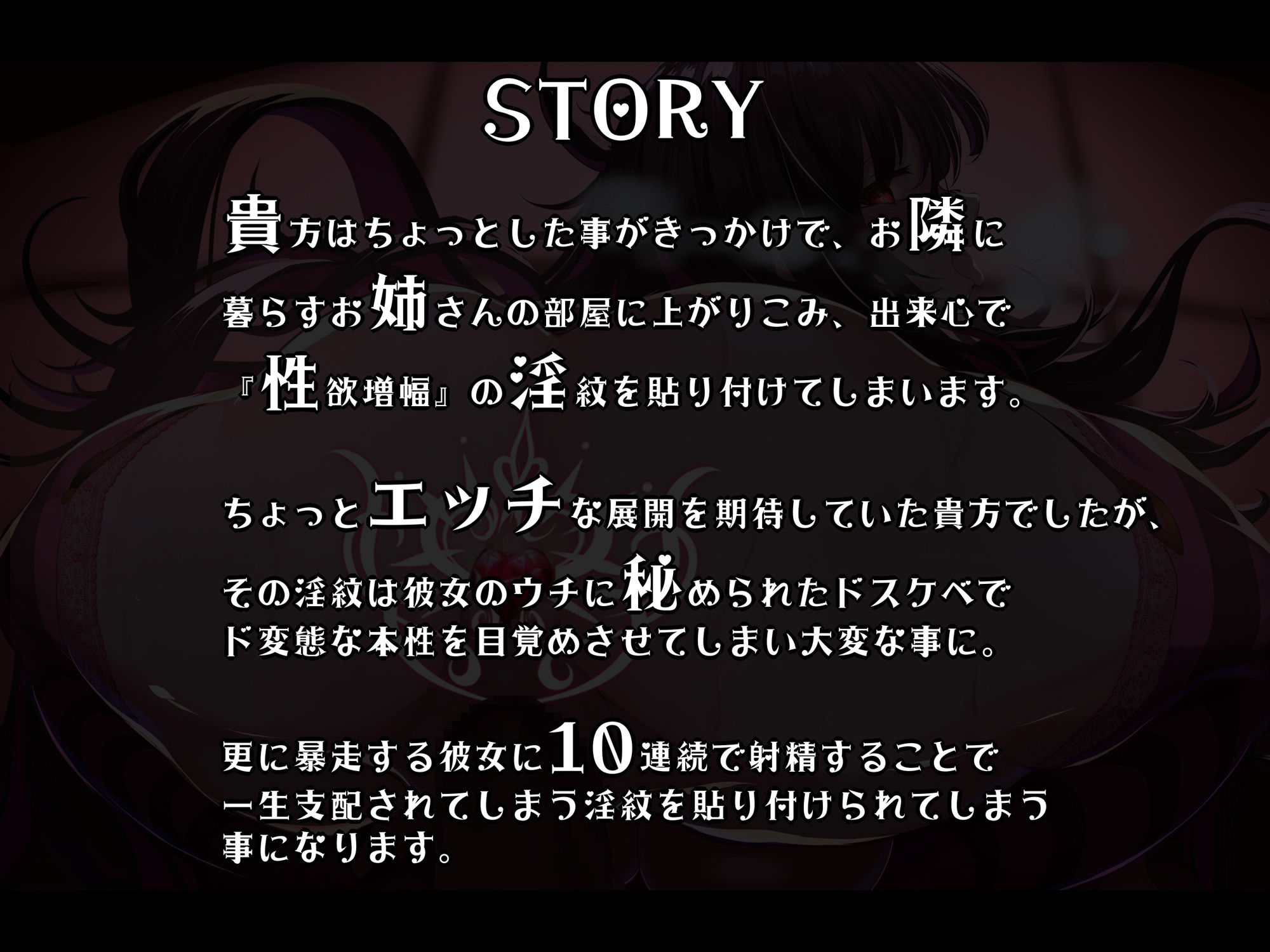 貴方の街の淫紋屋さん―暗めのお姉さん×性欲増幅の淫紋=支配の淫紋で逆レ＆ショタち〇ぽ家畜堕ちEND編―【1時間以内に10回射精で人生終了】