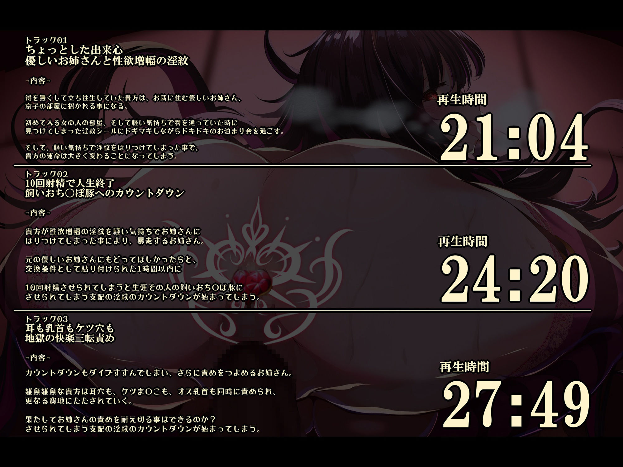 貴方の街の淫紋屋さん―暗めのお姉さん×性欲増幅の淫紋=支配の淫紋で逆レ＆ショタち〇ぽ家畜堕ちEND編―【1時間以内に10回射精で人生終了】