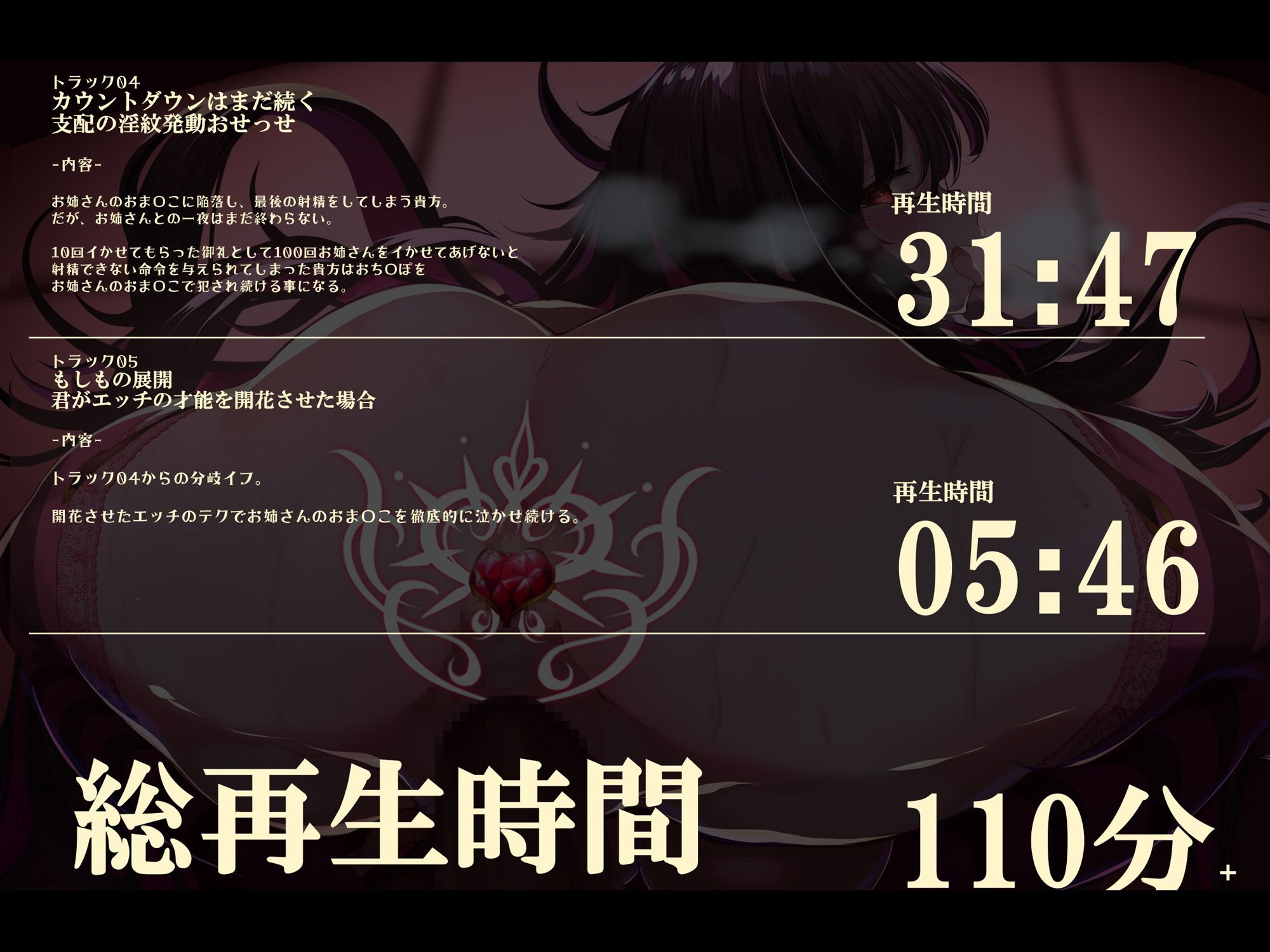 貴方の街の淫紋屋さん―暗めのお姉さん×性欲増幅の淫紋=支配の淫紋で逆レ＆ショタち〇ぽ家畜堕ちEND編―【1時間以内に10回射精で人生終了】