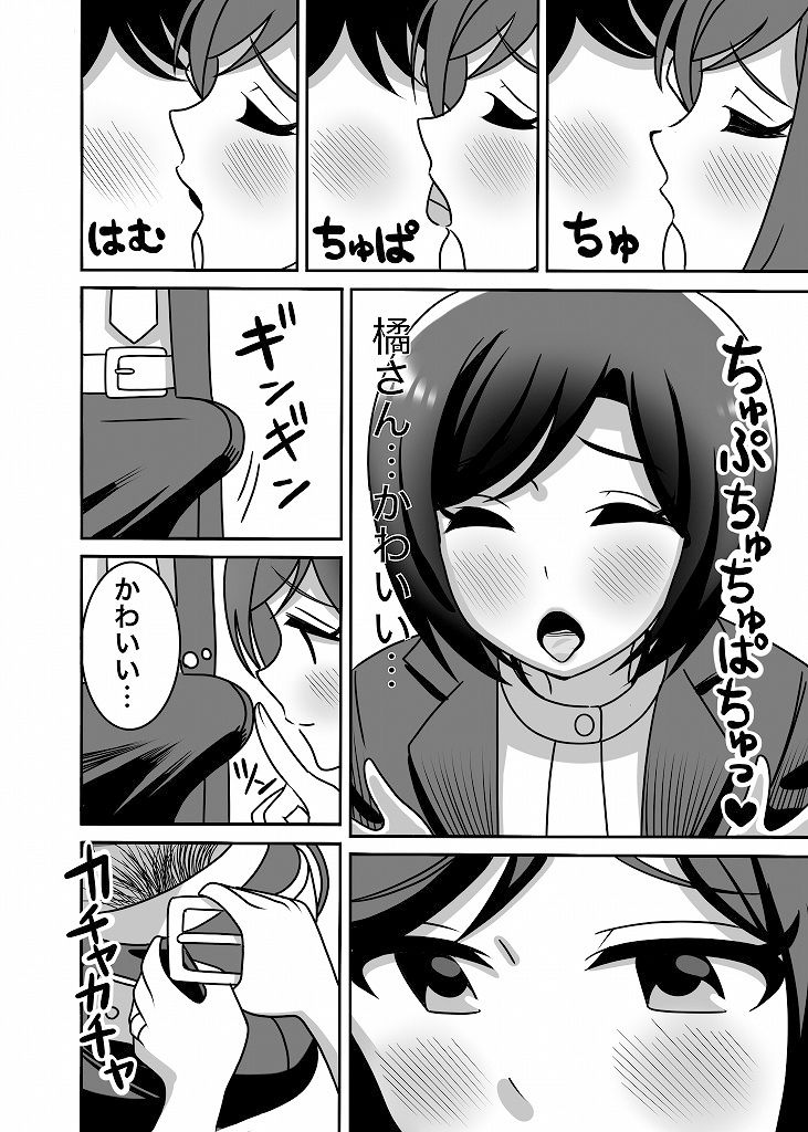 橘親子のHなたいけつ！！