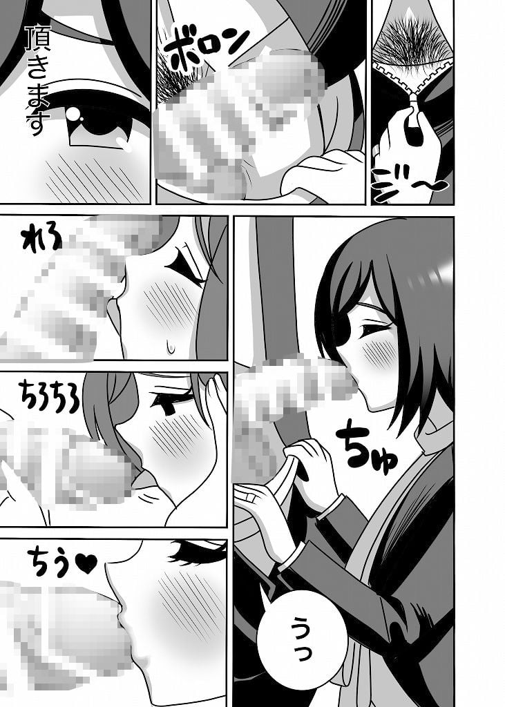 橘親子のHなたいけつ！！