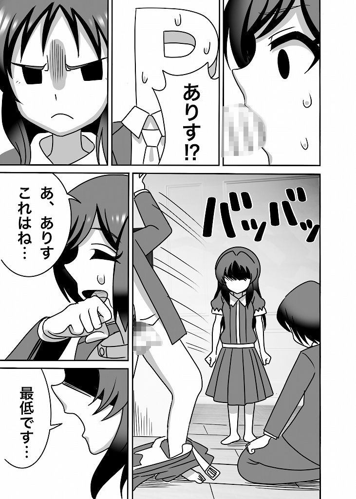 橘親子のHなたいけつ！！