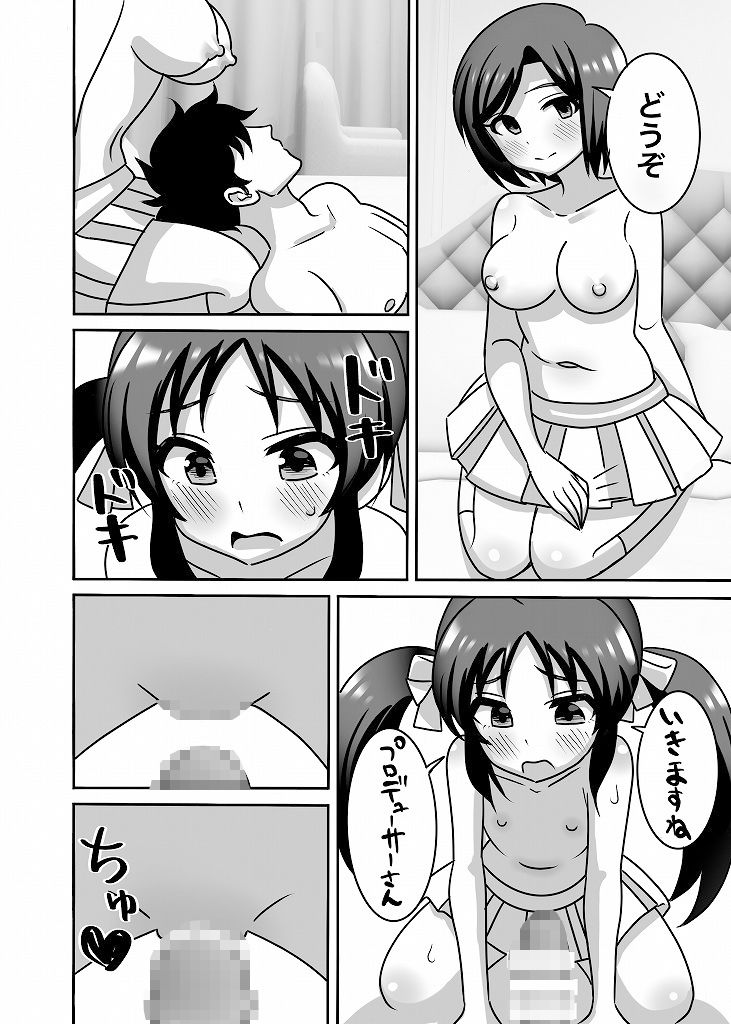 橘親子のHなたいけつ！！
