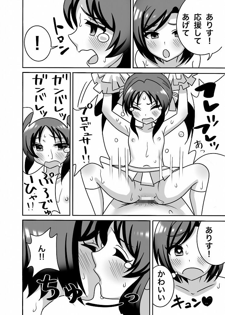 橘親子のHなたいけつ！！