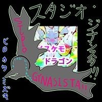 【総集編】GYNASIS MASTERPIECE SHOWCASE SUPREME wave3