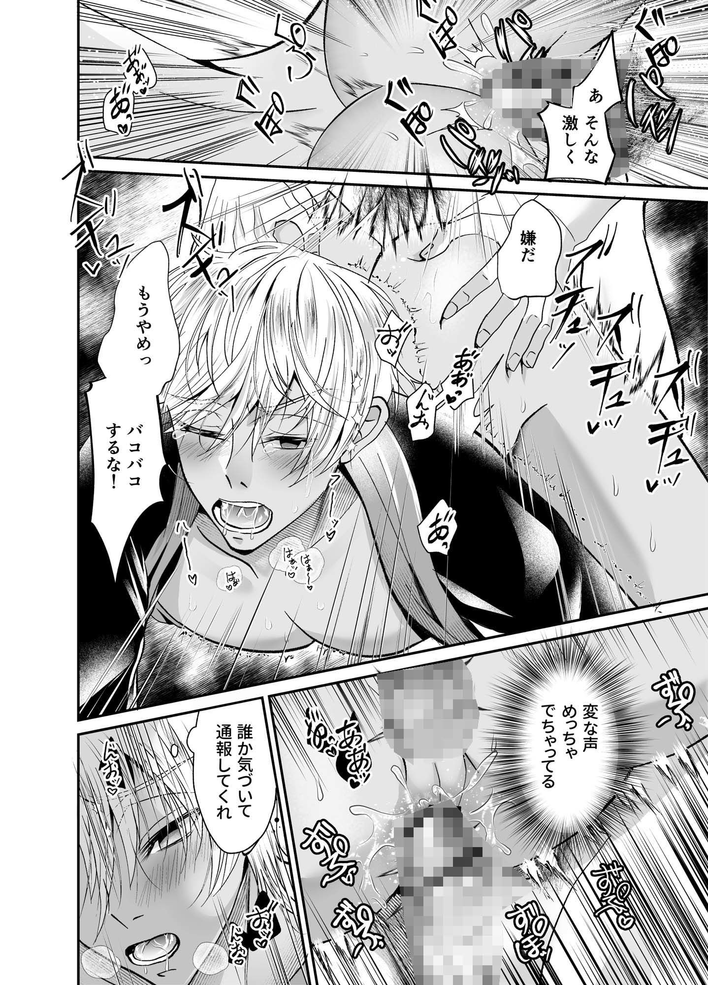 生配信中生ハメガン掘りされたゲーム実況者の末路