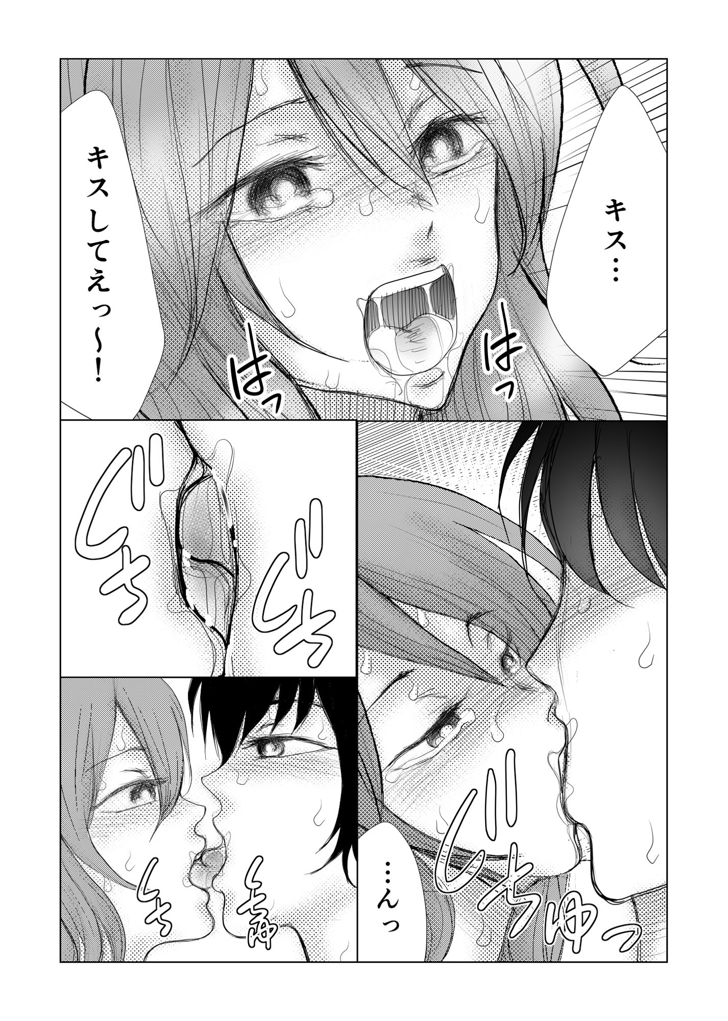 男の娘 瞬 懇願中出しセックス