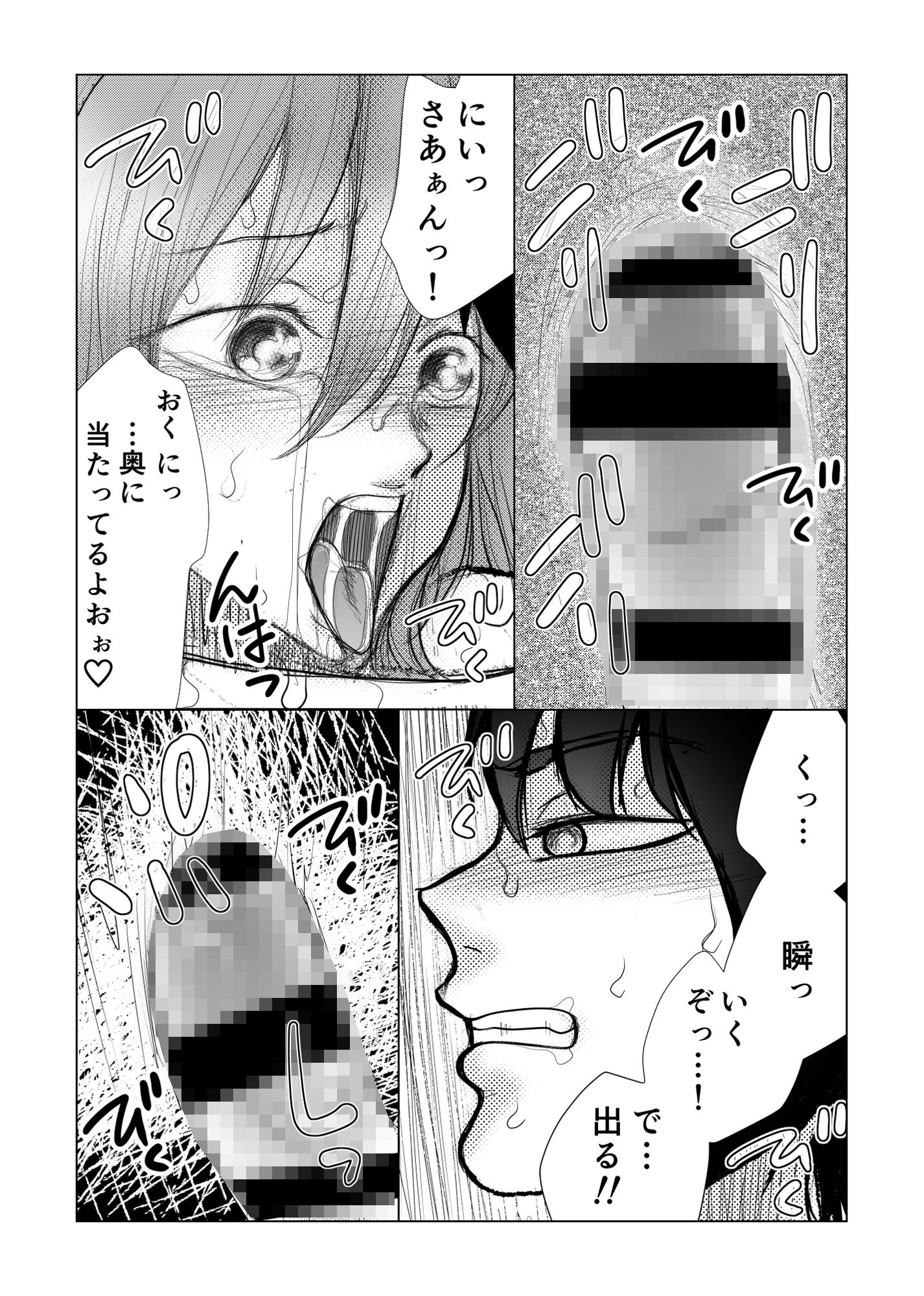 男の娘 瞬 懇願中出しセックス