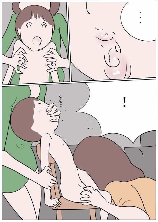 嫐り村 ショタ折●