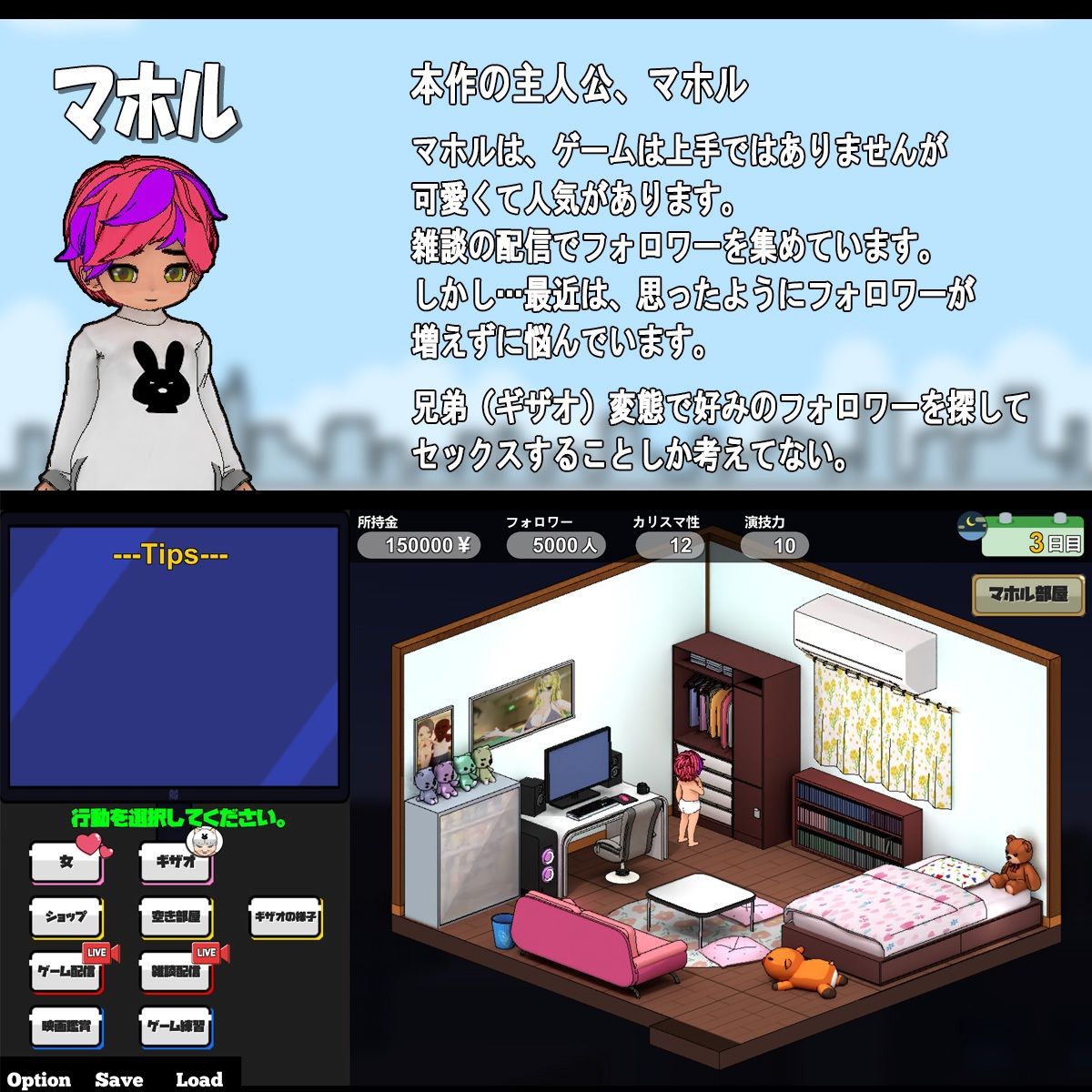 二人は配信者〜NTR!?〜