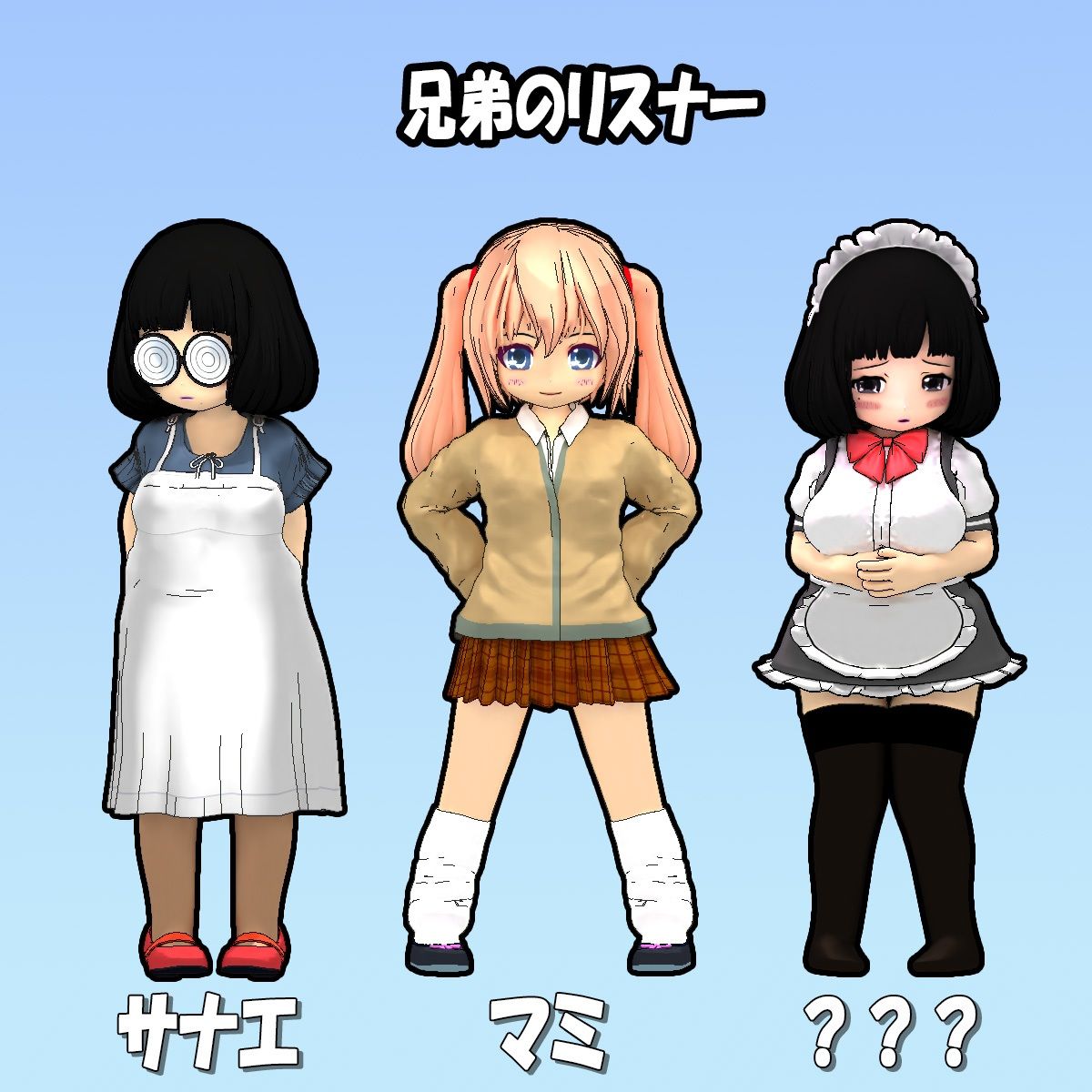 二人は配信者〜NTR!?〜