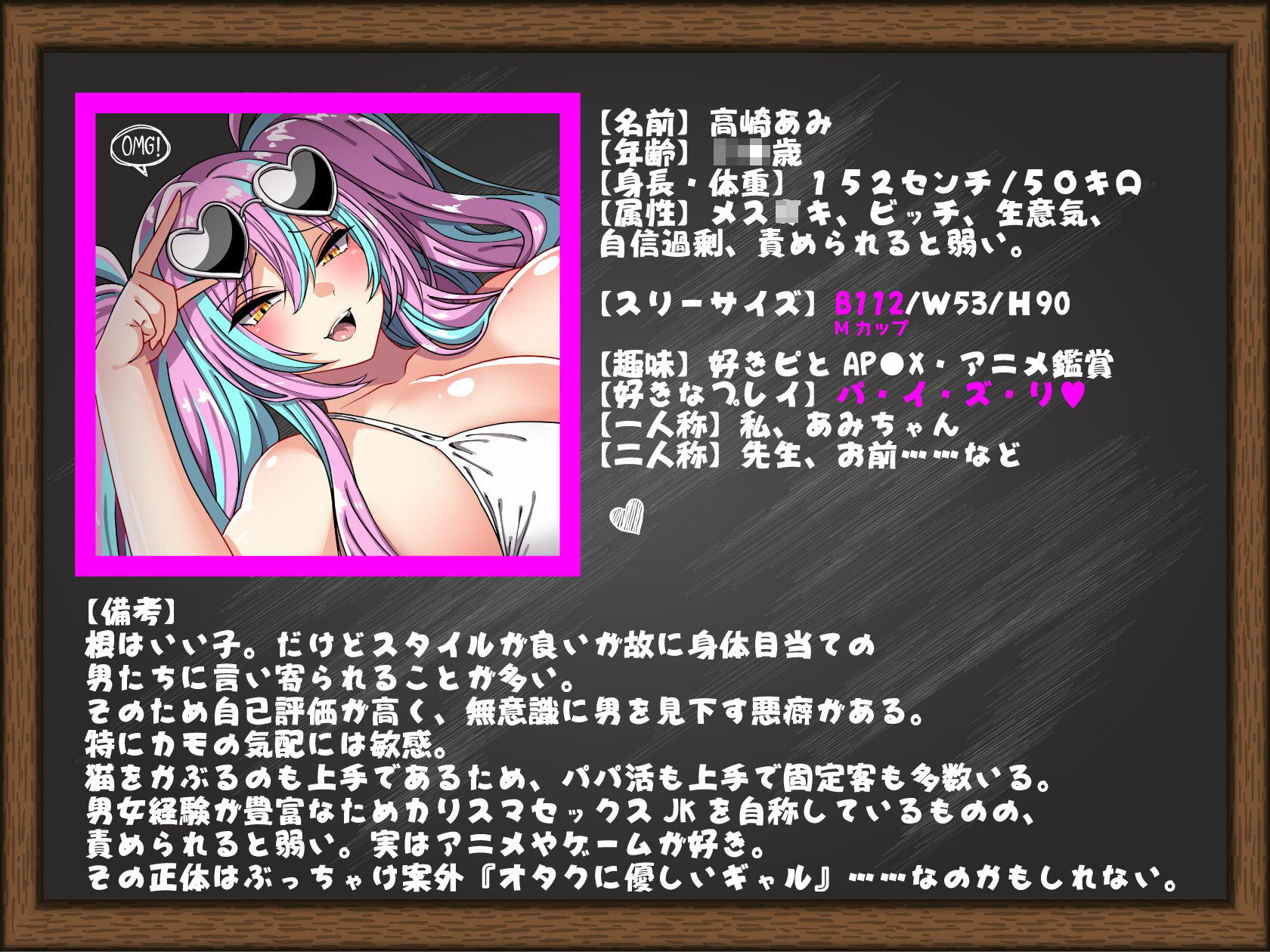 爆乳メス〇キ風ビッチJKにお仕置きセックス〜絶望中出しで分からせる！