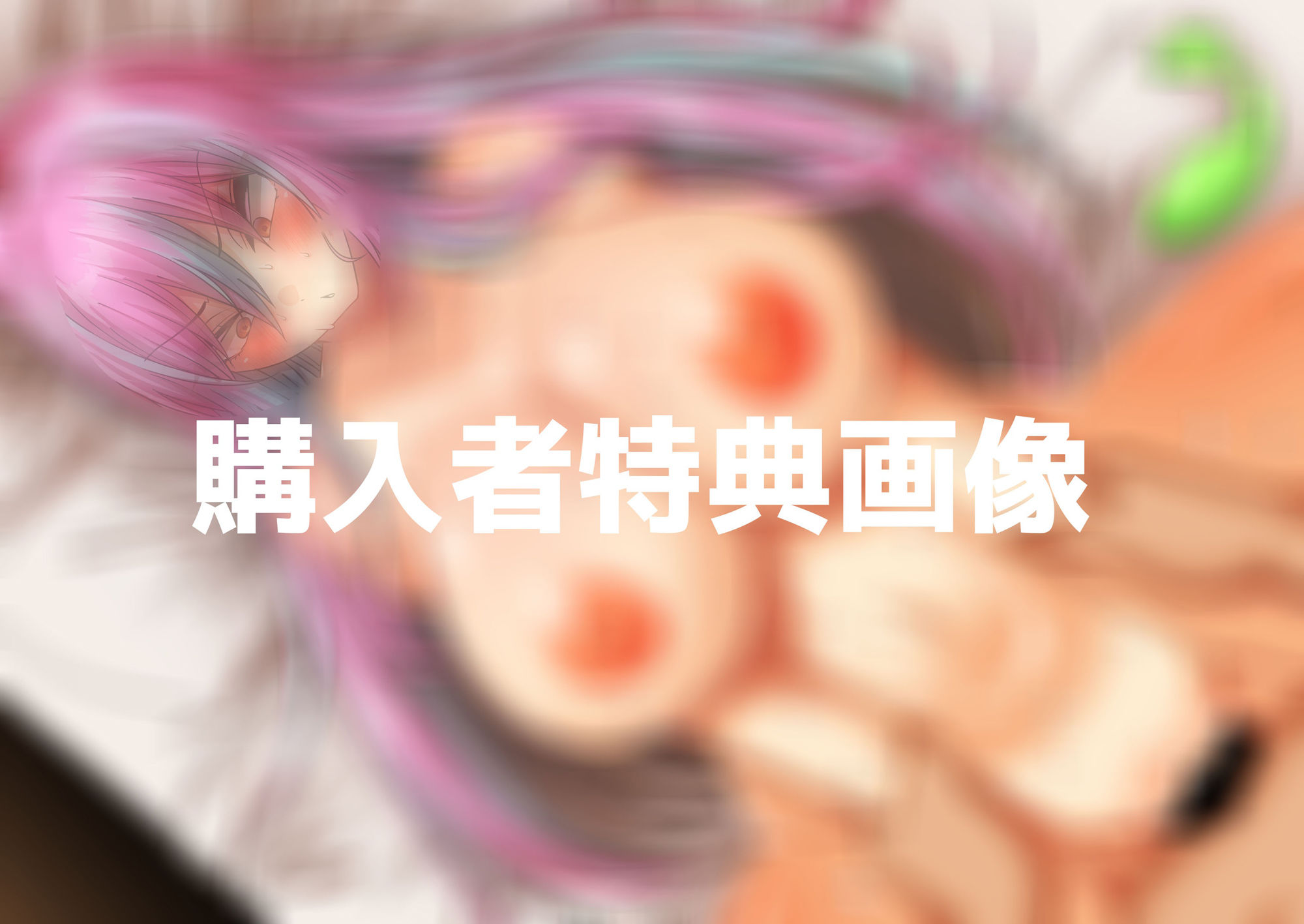 爆乳メス〇キ風ビッチJKにお仕置きセックス〜絶望中出しで分からせる！