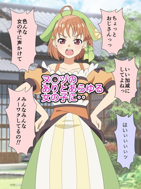 幻日のおじさんは塩対応ファンタジー女子に中出しするんじゃ〜！！