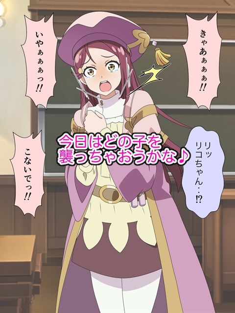 幻日のおじさんは塩対応ファンタジー女子に中出しするんじゃ〜！！