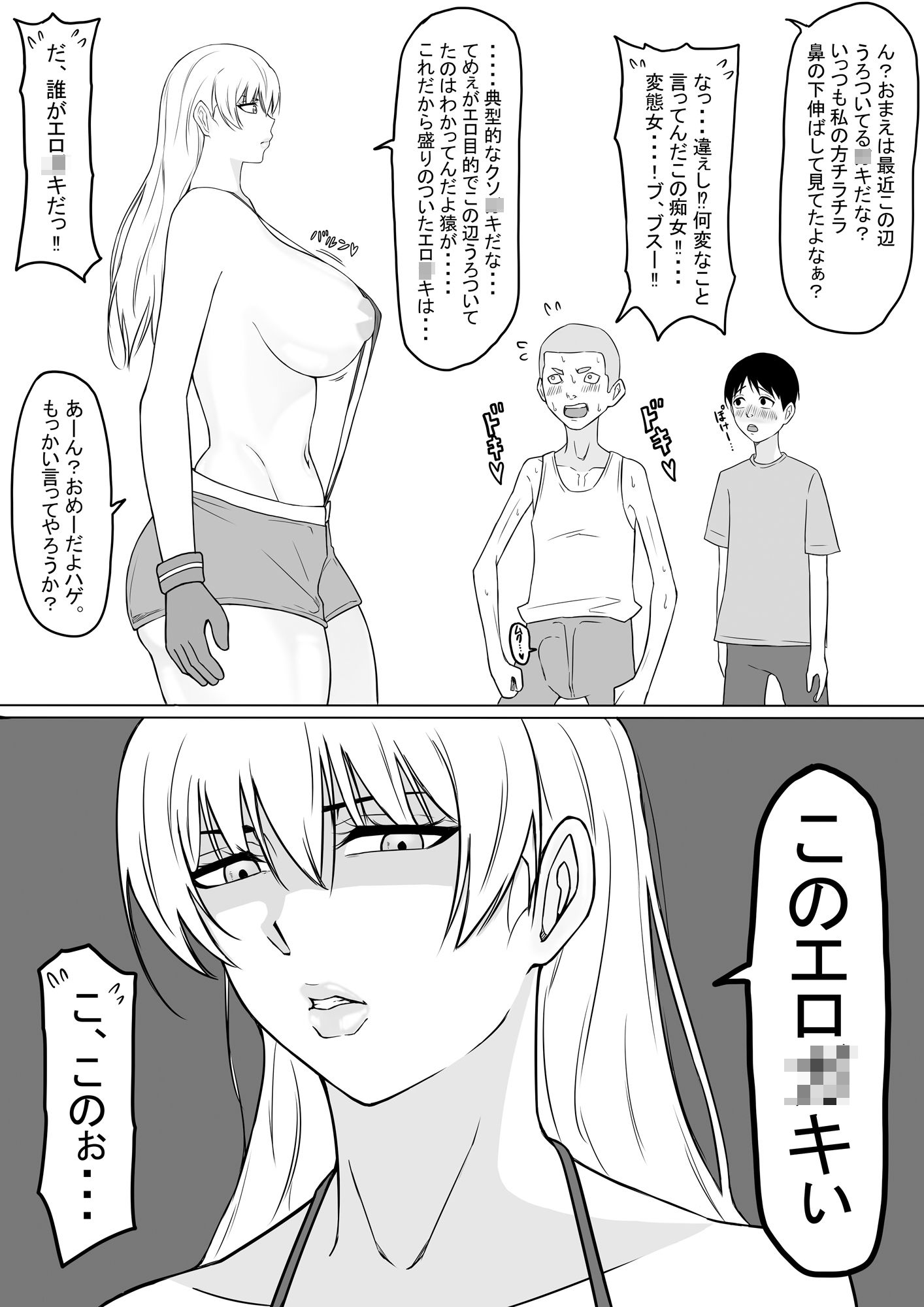 ヤンキー女子にヤらせてくれと頼んでみたら5