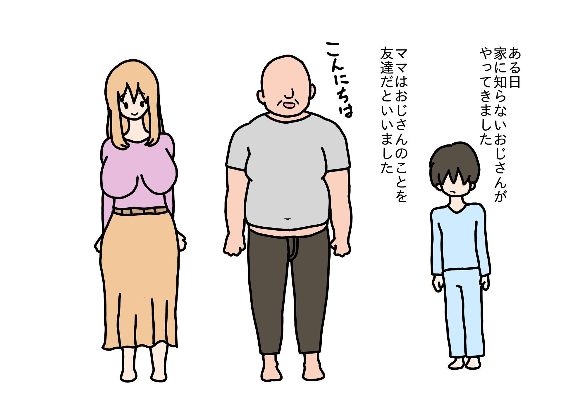 ママショタセックスおじさんにママを寝取られた