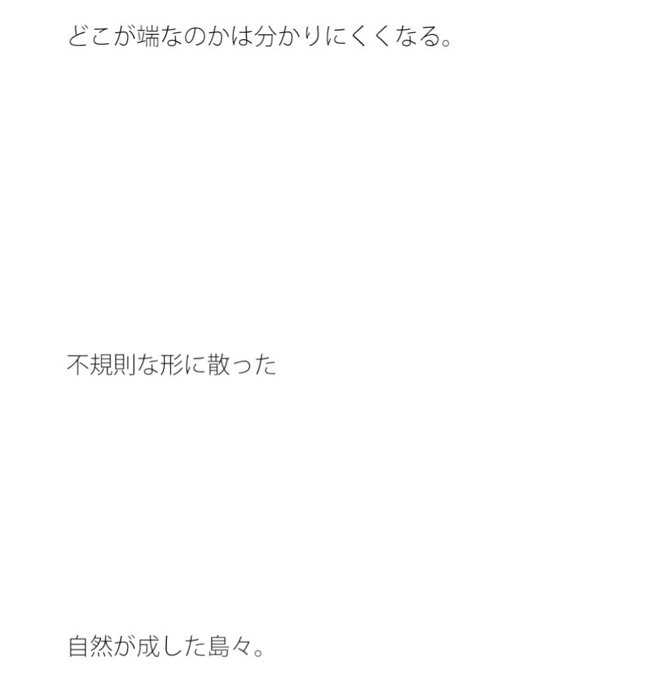 【無料】海の端っこはどこだろう 四方八方が海!!?