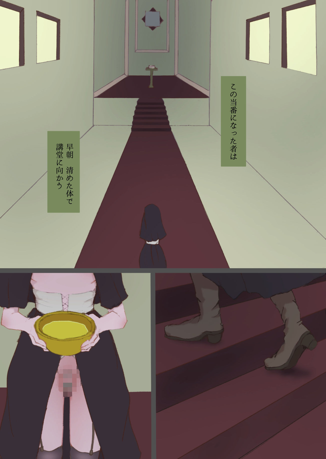 朝のお勤め