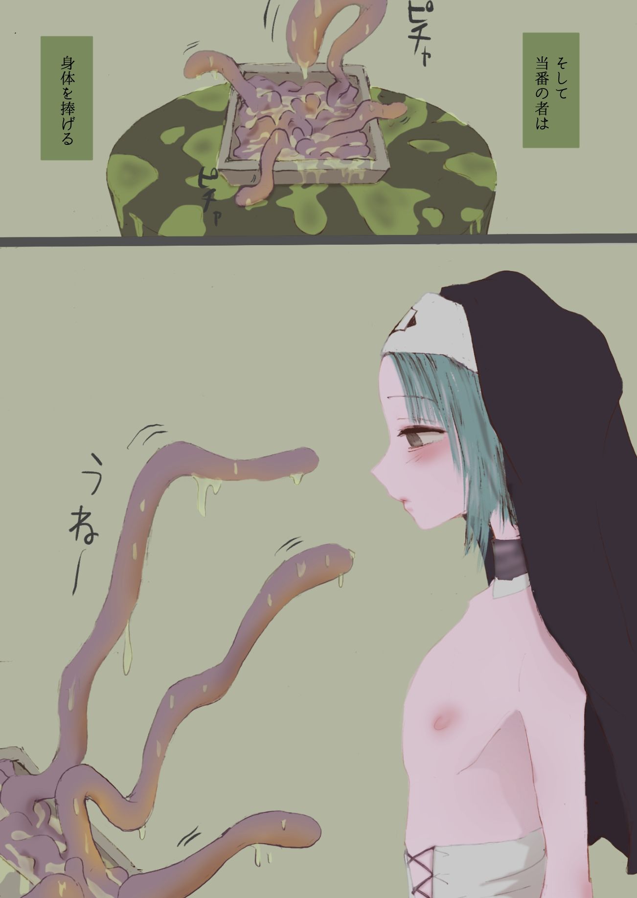 朝のお勤め