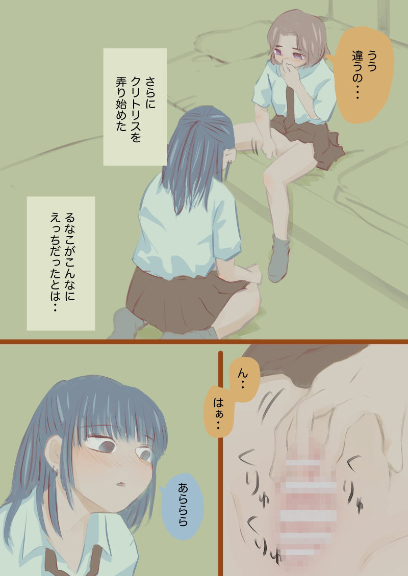 幼なじみ×勃起クリセックス