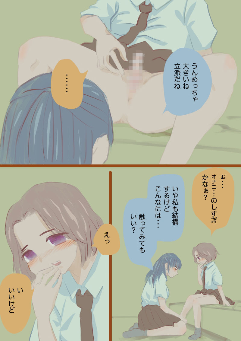 幼なじみ×勃起クリセックス