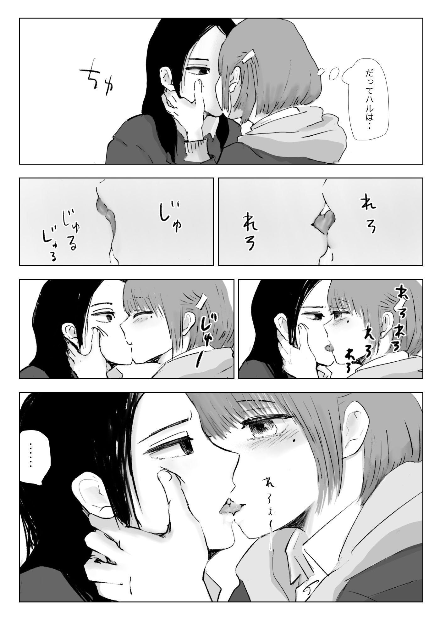 両思いじゃない百合