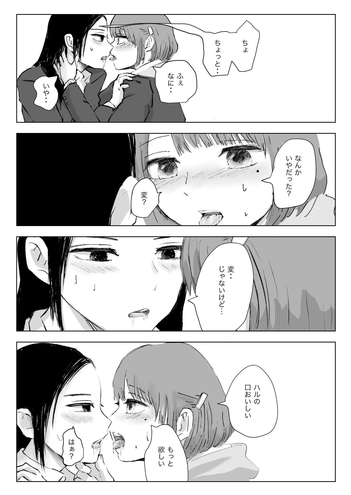 両思いじゃない百合
