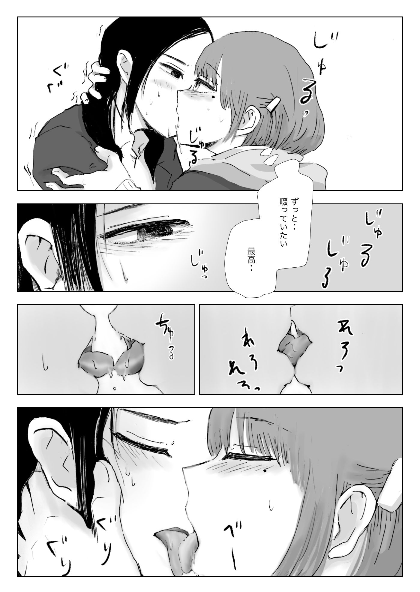 両思いじゃない百合