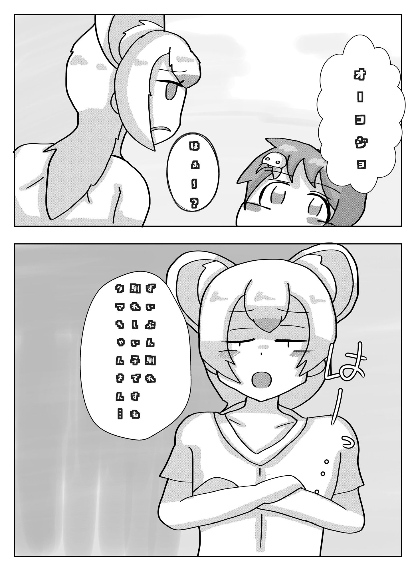 タマちゃんとショタが入れ替わっちゃうお話