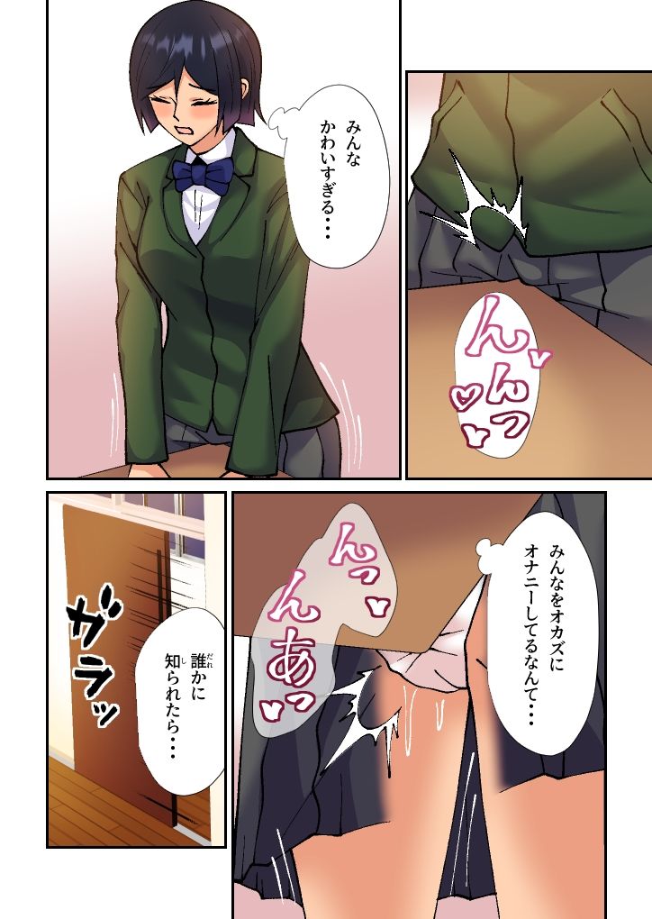 痴女な会長はギャルに弄ばれる