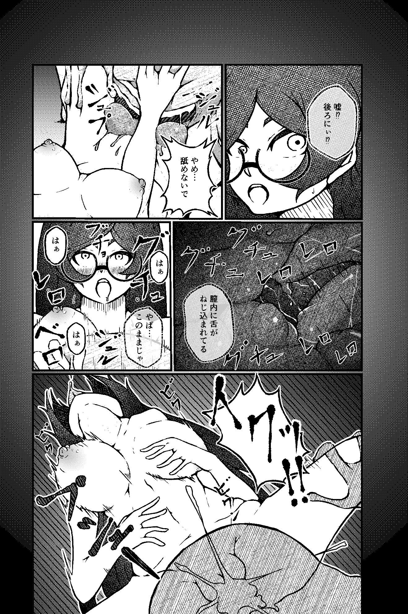 怪奇恐女性欲日誌