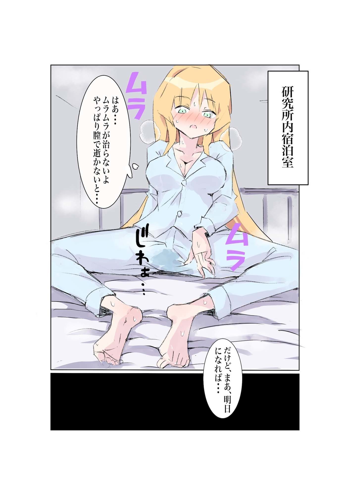 100日後に快楽堕ちする不感な名探偵5