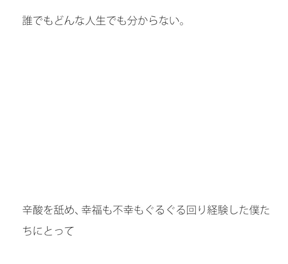 コンビニの真ん前 二人で見渡した景色の向こう