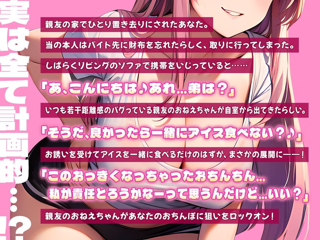 【期間限定110円】親友のおねえちゃんはド下品オ゛ホ声お〇んぽハンター【即ヌキショート】