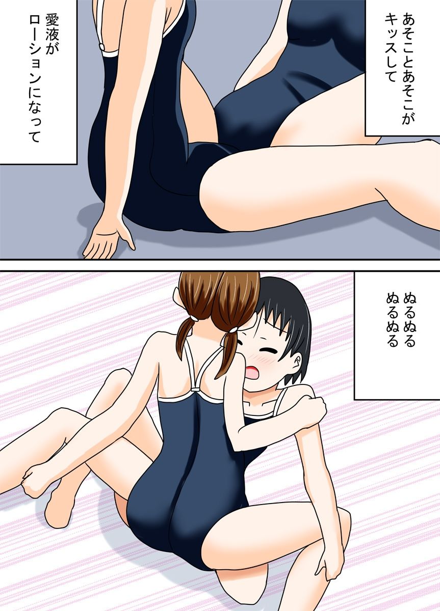 チカとアンジュ