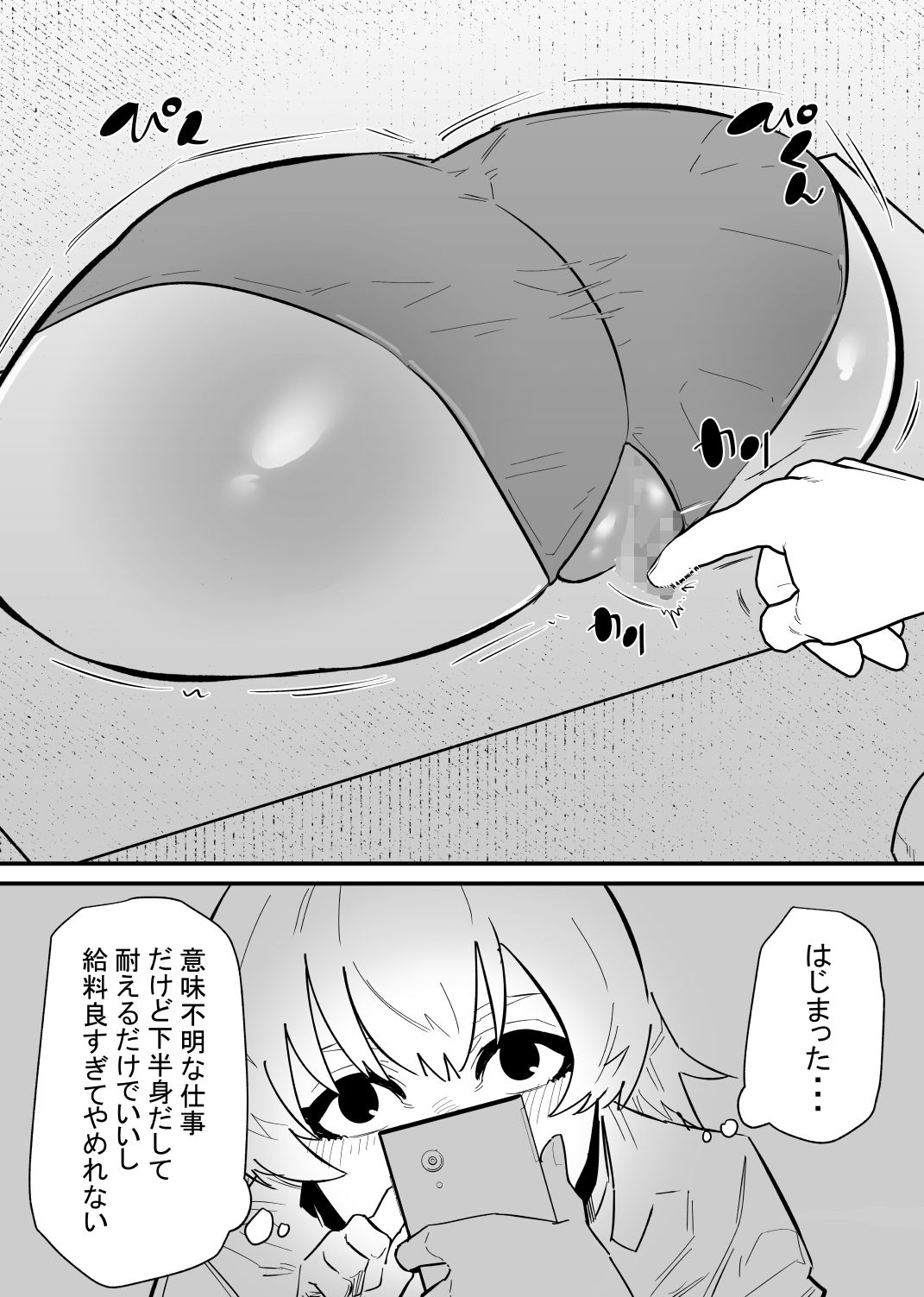 自由にクリ責めできる変なお店
