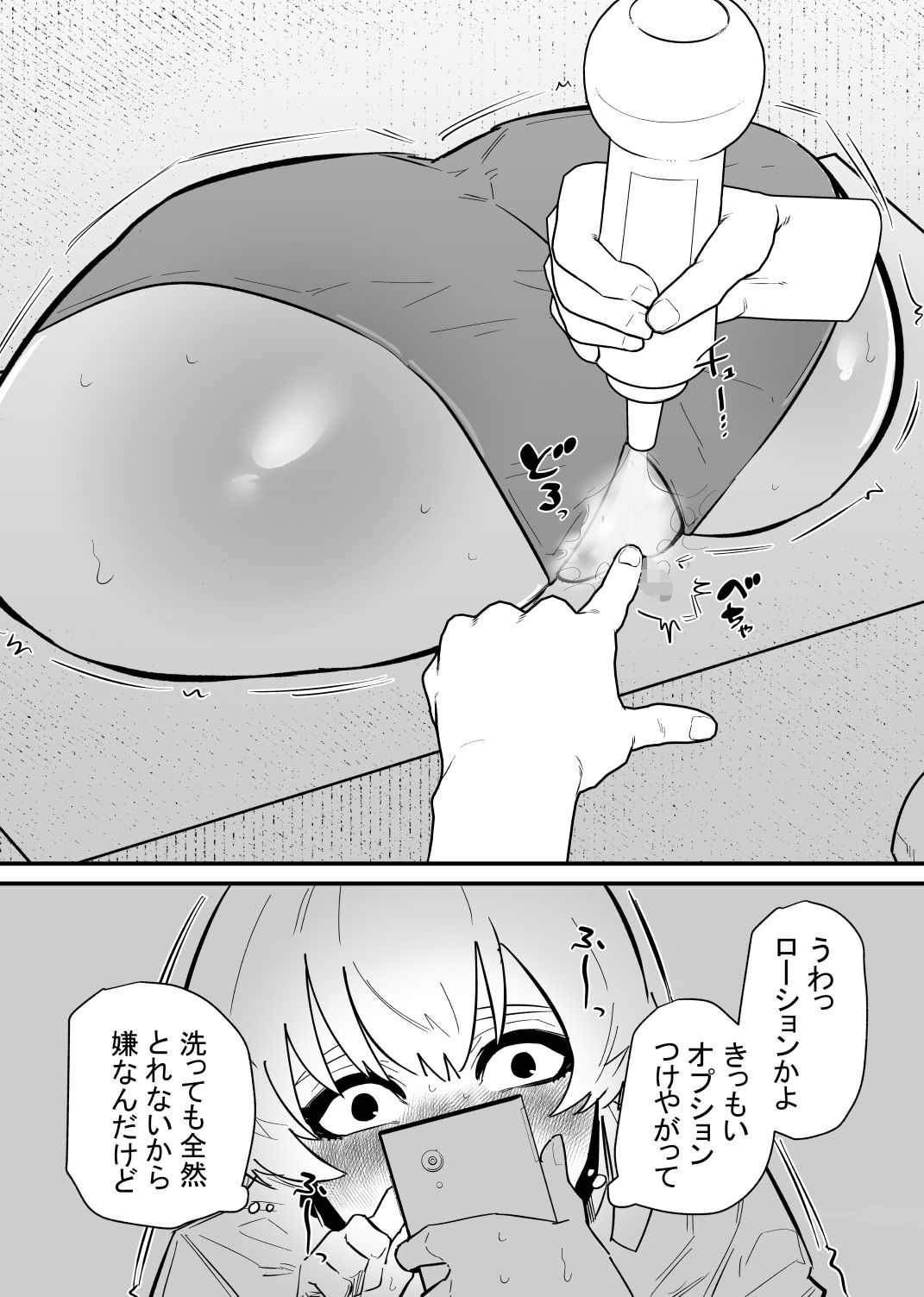 自由にクリ責めできる変なお店