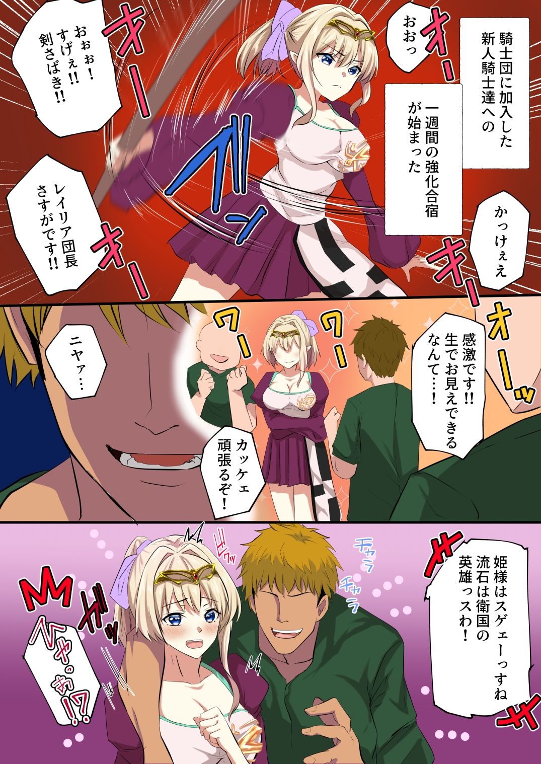 メルシアン王国の崩壊 レイリア編 前半