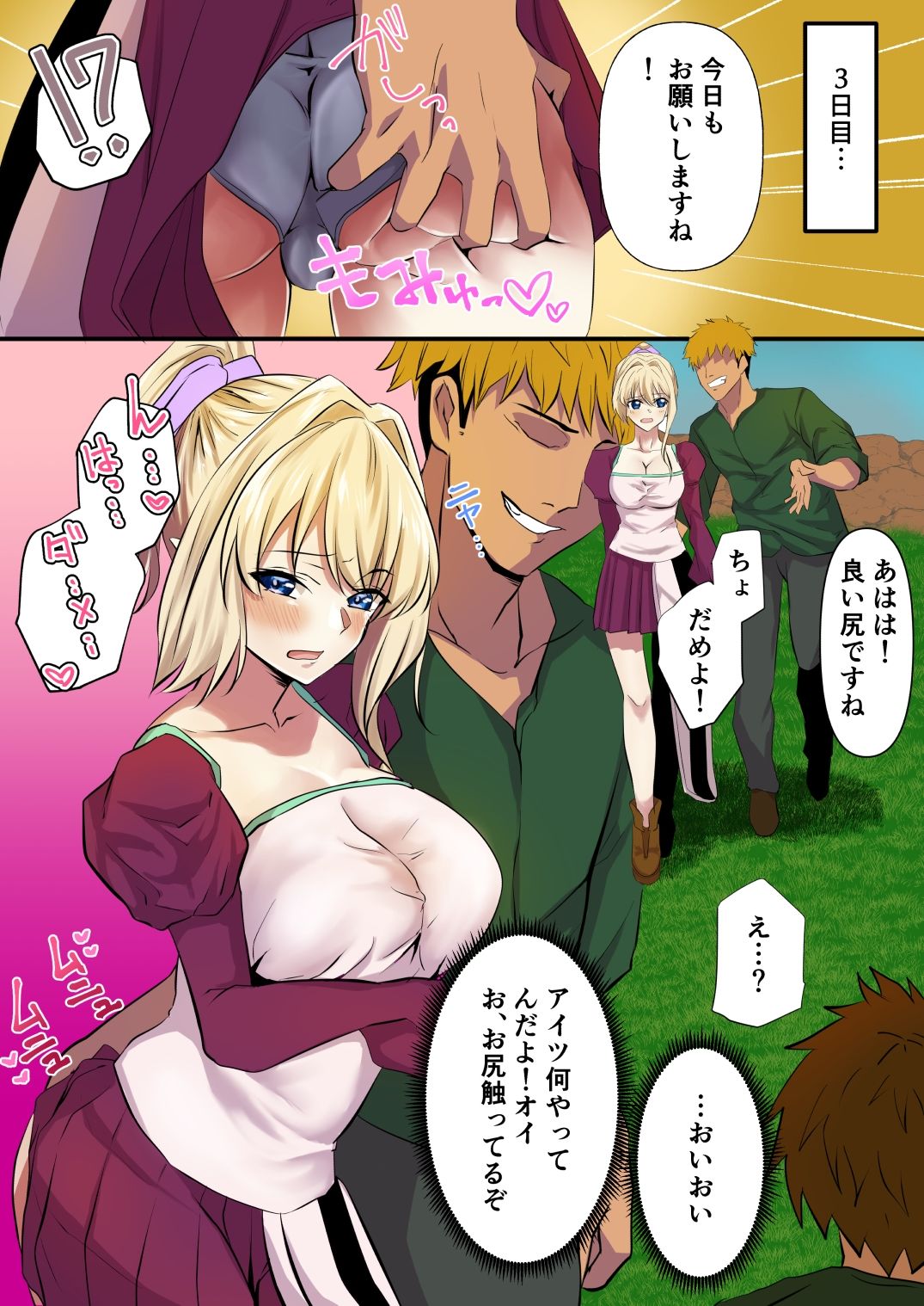 メルシアン王国の崩壊 レイリア編 前半