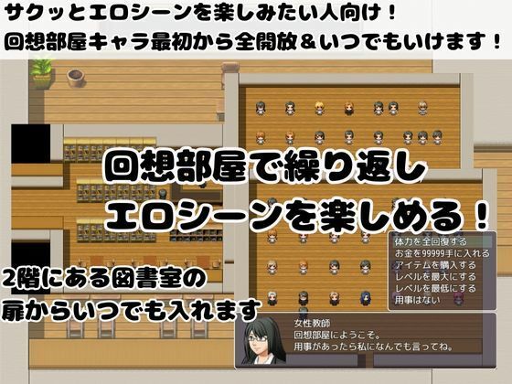 生徒会選挙勝ち抜き戦 〜女子の色仕掛けに負けるな!〜