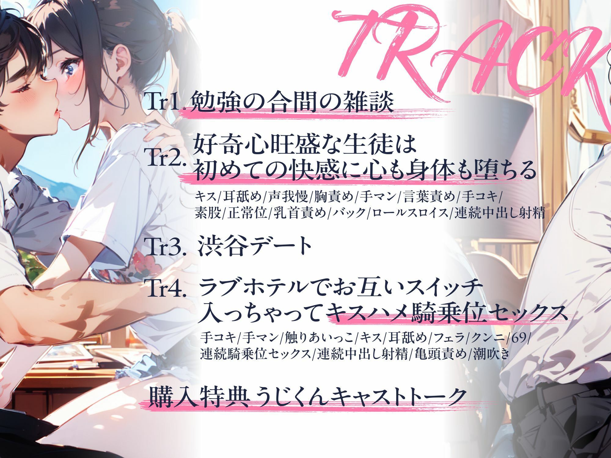 【女性優位】あなたのことが好きな生徒に性の個別授業〜思春期の教え子と童貞卒業エッチ〜