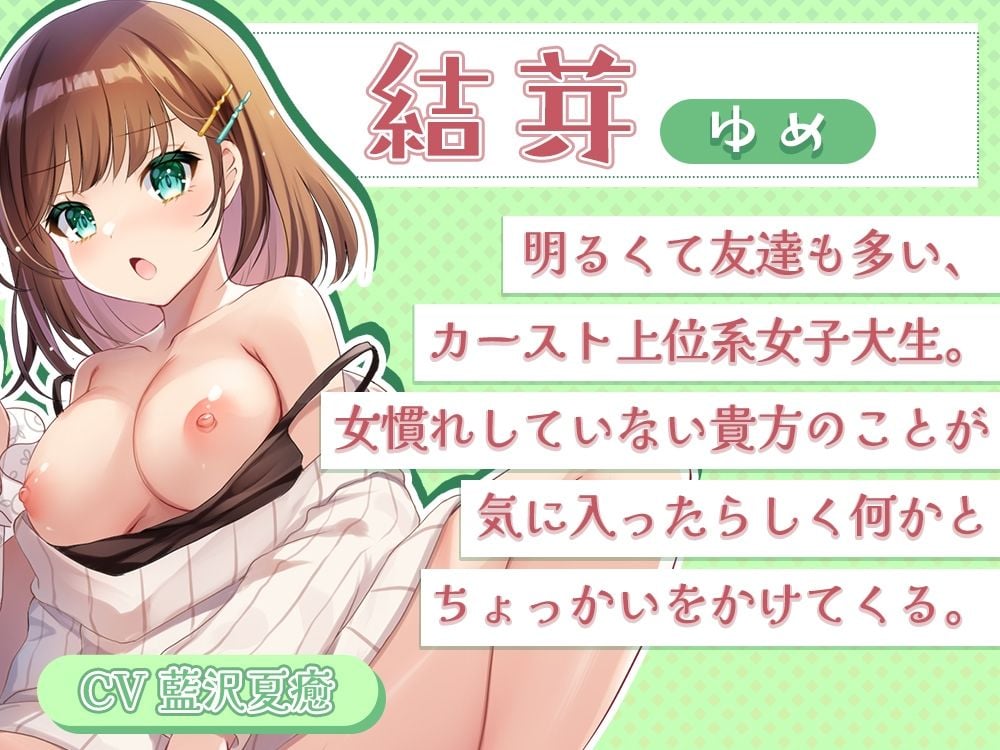 女子寮の管理人になったら精子が枯れそうな件！