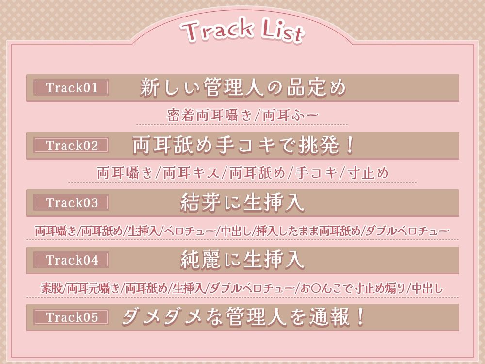 女子寮の管理人になったら精子が枯れそうな件！