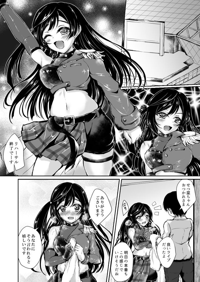 大好きなあなたにDIVE！