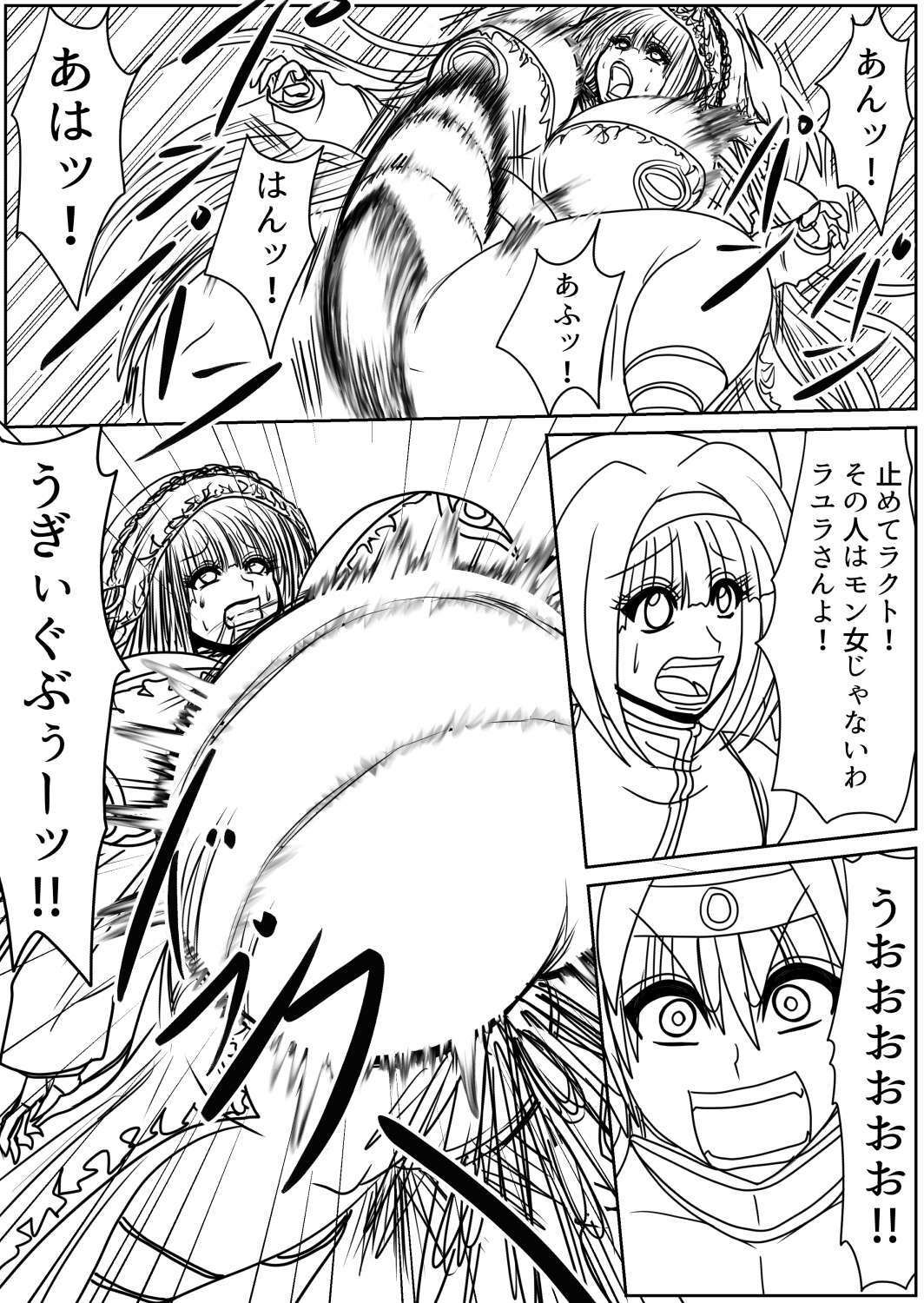 プクーでパーンなストーリー第15話