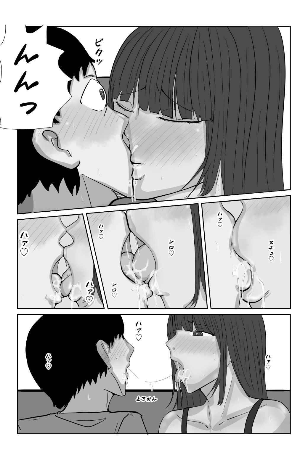 酔った姉ちゃんとエッチな事をする第一話 モノクロ版