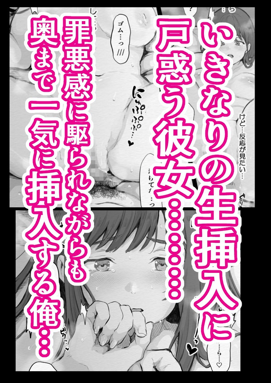 初メテの生（ナマ）